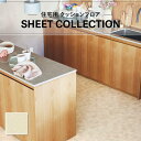 【182cm巾×20m巻】 送料無料 クッションシート 簡単設置クッションフロア 東リ 1.8mm厚 CF9672
