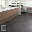 FS4205 長尺シート 土足対応 東リ マチュアNW 2mm厚 182cm巾 ブラック木目 メタルスヘリンボーン