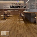 長尺シート 土足対応 東リ マチュアNW 2mm厚 182cm巾 木目 ウッド スモーキーオーク