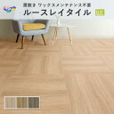 ルースレイ40NW-EX スムースオーク 木目 フロアタイル 東リ 4mm厚 500mm×500mm 12枚入 ケース販売