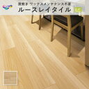 ルースレイ50NW-EX ナチュラルオーク 木目 TTN3108 フロアタイル 東リ 5mm厚 166.7mm×1000mm 12枚入 ケース販売