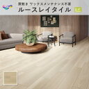 ルースレイ50NW-EX パウダーリーオーク 木目 TTN3140フロアタイル 東リ 5mm厚 166.7mm×1000mm 12枚入 ケース販売