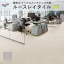 ルースレイ50NW-EX バレストーン TTN3207フロアタイル 東リ 5mm厚 500mm×500mm 10枚入 ケース販売