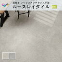 ルースレイ50NW-EX スムースコンクリート フロアタイル 東リ 5mm厚 500mm×500mm 10枚入 ケース販売