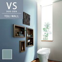 VS2036 石目調 グリーン系 無地 シンプル リビング アクセント 東リ 防カビ VS のりなし のり付き 壁紙 ベーシッククロス