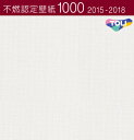 東リ 不燃認定壁紙 賃貸 補修 キッチン トイレ 子供部屋 おしゃれ 壁紙貼り替え のりなし のり付き クロス 壁紙 賃貸 補修 キッチン トイレ 子供部屋 お...