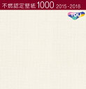 東リ 不燃認定壁紙 賃貸 補修 キッチン トイレ 子供部屋 おしゃれ 壁紙貼り替え のりなし のり付き クロス 壁紙 賃貸 補修 キッチン トイレ 子供部屋 お...