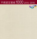 東リ 不燃認定壁紙 賃貸 補修 キッチン トイレ 子供部屋 おしゃれ 壁紙貼り替え のりなし のり付き クロス 壁紙 賃貸 補修 キッチン トイレ 子供部屋 お...