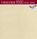 東リ 不燃認定壁紙 賃貸 補修 キッチン トイレ 子供部屋 おしゃれ 壁紙貼り替え のりなし のり付き クロス 壁紙 賃貸 補修 キッチン トイレ 子供部屋 お...