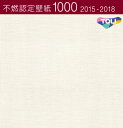 東リ 不燃認定壁紙 賃貸 補修 キッチン トイレ 子供部屋 おしゃれ 壁紙貼り替え のりなし のり付き クロス 壁紙 賃貸 補修 キッチン トイレ 子供部屋 お...