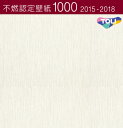東リ 不燃認定壁紙 賃貸 補修 キッチン トイレ 子供部屋 おしゃれ 壁紙貼り替え のりなし のり付き クロス 壁紙 賃貸 補修 キッチン トイレ 子供部屋 お...