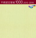 東リ 不燃認定壁紙 賃貸 補修 キッチン トイレ 子供部屋 おしゃれ 壁紙貼り替え のりなし のり付き クロス 壁紙 賃貸 補修 キッチン トイレ 子供部屋 おしゃれ 壁紙貼り替え WF6091
