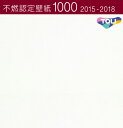 東リ 不燃認定壁紙 賃貸 補修 キッチン トイレ 子供部屋 おしゃれ 壁紙貼り替え のりなし のり付き クロス 壁紙 賃貸 補修 キッチン トイレ 子供部屋 おしゃれ 壁紙貼り替え WF6097