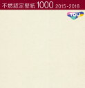東リ 不燃認定壁紙 賃貸 補修 キッチン トイレ 子供部屋 おしゃれ 壁紙貼り替え のりなし のり付き クロス 壁紙 賃貸 補修 キッチン トイレ 子供部屋 おしゃれ 壁紙貼り替え WF6098