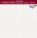 東リ 不燃認定壁紙 賃貸 補修 キッチン トイレ 子供部屋 おしゃれ 壁紙貼り替え のりなし のり付き クロス 壁紙 賃貸 補修 キッチン トイレ 子供部屋 お...