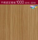 東リ 不燃認定壁紙 賃貸 補修 キッチン トイレ 子供部屋 おしゃれ 壁紙貼り替え のりなし のり付き クロス 木目 壁紙 賃貸 補修 キッチン トイレ 子供部...