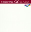 東リ 不燃認定壁紙 賃貸 補修 キッチン トイレ 子供部屋 おしゃれ 壁紙貼り替え のりなし のり付き クロス 壁紙 賃貸 補修 キッチン トイレ 子供部屋 お...