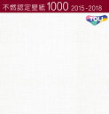 東リ 不燃認定壁紙 賃貸 補修 キッチン トイレ 子供部屋 おしゃれ 壁紙貼り替え のりなし のり付き クロス 壁紙 賃貸 補修 キッチン トイレ 子供部屋 お...