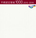 東リ 不燃認定壁紙 賃貸 補修 キッチン トイレ 子供部屋 おしゃれ 壁紙貼り替え のりなし のり付き クロス 壁紙 賃貸 補修 キッチン トイレ 子供部屋 お...