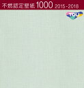 東リ 不燃認定壁紙 賃貸 補修 キッチン トイレ 子供部屋 おしゃれ 壁紙貼り替え のりなし のり付き クロス 壁紙 賃貸 補修 キッチン トイレ 子供部屋 お...