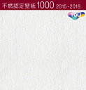 東リ 不燃認定壁紙 賃貸 補修 キッチン トイレ 子供部屋 おしゃれ 壁紙貼り替え のりなし のり付き クロス 壁紙 賃貸 補修 キッチン トイレ 子供部屋 お...
