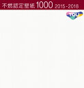 東リ 不燃認定壁紙 賃貸 補修 キッチン トイレ 子供部屋 おしゃれ 壁紙貼り替え のりなし のり付き クロス 壁紙 賃貸 補修 キッチン トイレ 子供部屋 お...