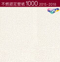 東リ 不燃認定壁紙 賃貸 補修 キッチン トイレ 子供部屋 おしゃれ 壁紙貼り替え のりなし のり付き クロス 壁紙 賃貸 補修 キッチン トイレ 子供部屋 お...
