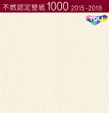 東リ 不燃認定壁紙 賃貸 補修 キッチン トイレ 子供部屋 おしゃれ 壁紙貼り替え のりなし のり付き クロス 壁紙 賃貸 補修 キッチン トイレ 子供部屋 お...
