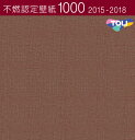 東リ 不燃認定壁紙 賃貸 補修 キッチン トイレ 子供部屋 おしゃれ 壁紙貼り替え のりなし のり付き クロス 壁紙 賃貸 補修 キッチン トイレ 子供部屋 おしゃれ 壁紙貼り替え WF6187