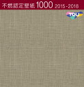 東リ 不燃認定壁紙 賃貸 補修 キッチン トイレ 子供部屋 おしゃれ 壁紙貼り替え のりなし のり付き クロス 壁紙 賃貸 補修 キッチン トイレ 子供部屋 おしゃれ 壁紙貼り替え WF6188