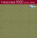 東リ 不燃認定壁紙 賃貸 補修 キッチン トイレ 子供部屋 おしゃれ 壁紙貼り替え のりなし のり付き クロス 壁紙 賃貸 補修 キッチン トイレ 子供部屋 おしゃれ 壁紙貼り替え WF6189