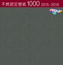 東リ 不燃認定壁紙 賃貸 補修 キッチン トイレ 子供部屋 おしゃれ 壁紙貼り替え のりなし のり付き クロス 壁紙 賃貸 補修 キッチン トイレ 子供部屋 おしゃれ 壁紙貼り替え WF6190