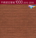 東リ 不燃認定壁紙 賃貸 補修 キッチン トイレ 子供部屋 おしゃれ 壁紙貼り替え のりなし のり付き クロス 壁紙 賃貸 補修 キッチン トイレ 子供部屋 おしゃれ 壁紙貼り替え WF6211