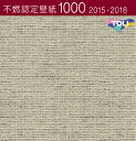 東リ 不燃認定壁紙 賃貸 補修 キッチン トイレ 子供部屋 おしゃれ 壁紙貼り替え のりなし のり付き クロス 壁紙 賃貸 補修 キッチン トイレ 子供部屋 おしゃれ 壁紙貼り替え WF6212