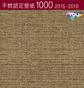 東リ 不燃認定壁紙 賃貸 補修 キッチン トイレ 子供部屋 おしゃれ 壁紙貼り替え のりなし のり付き クロス 壁紙 賃貸 補修 キッチン トイレ 子供部屋 おしゃれ 壁紙貼り替え WF6213