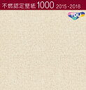 東リ 不燃認定壁紙 賃貸 補修 キッチン トイレ 子供部屋 おしゃれ 壁紙貼り替え のりなし のり付き クロス 壁紙 賃貸 補修 キッチン トイレ 子供部屋 お...