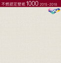 東リ 不燃認定壁紙 賃貸 補修 キッチン トイレ 子供部屋 おしゃれ 壁紙貼り替え のりなし のり付き クロス 壁紙 賃貸 補修 キッチン トイレ 子供部屋 お...