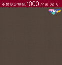 東リ 不燃認定壁紙 賃貸 補修 キッチン トイレ 子供部屋 おしゃれ 壁紙貼り替え のりなし のり付き クロス 壁紙 賃貸 補修 キッチン トイレ 子供部屋 お...