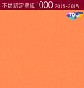 東リ 不燃認定壁紙 賃貸 補修 キッチン トイレ 子供部屋 おしゃれ 壁紙貼り替え のりなし のり付き クロス パステルカラー 壁紙 賃貸 補修 キッチン トイ...