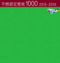 東リ 不燃認定壁紙 賃貸 補修 キッチン トイレ 子供部屋 おしゃれ 壁紙貼り替え のりなし のり付き クロス パステルカラー 壁紙 賃貸 補修 キッチン トイ...