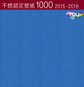 東リ 不燃認定壁紙 賃貸 補修 キッチン トイレ 子供部屋 おしゃれ 壁紙貼り替え のりなし のり付き クロス パステルカラー 壁紙 賃貸 補修 キッチン トイ...