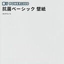 壁紙 賃貸 補修 キッチン トイレ 子供部屋 おしゃれ 壁紙貼り替え 東リ 抗菌ベーシック壁紙 賃貸 補修 キッチン トイレ 子供部屋 おしゃれ 壁紙貼り替え のりなし のり付き クロス WVP4276