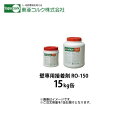 東亜コルク トッパーコルク 接着剤 壁専用接着剤 RO-150 15kg