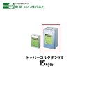 東亜コルク トッパーコルク 接着剤 トッパーコルクボンドS 15kg
