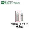 東亜コルク トッパーコルク ワックス 天然樹脂ワックス TE-100