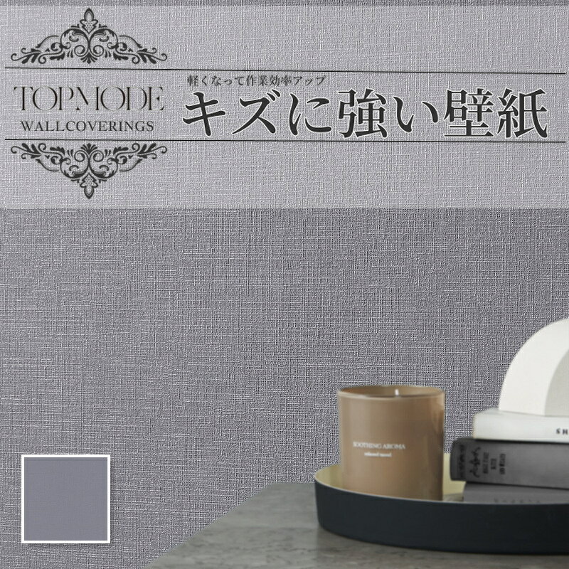 STM711 壁紙 織目調 グレー系 ブラウン系 のりなし シンコール クロス TOPMODE (長さ1m×注文数)