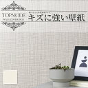 STM714 壁紙 織目調 白系 シンプル アイボリー系 のり付き のりなし シンコール クロス TOPMODE (長さ1m×注文数)