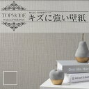 STM720 壁紙 織目調 ブラウン系 茶系 のり付き のりなし シンコール クロス TOPMODE (長さ1m×注文数)
