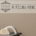 STM724 壁紙 織目調 ブラウン系 茶系 のり付き のりなし シンコール クロス TOPMODE (長さ1m×注文数)