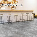 東リ クッションフロア 土足対応 オールドセメント CFシート-P 2.3mm厚 182cm巾 CF4555